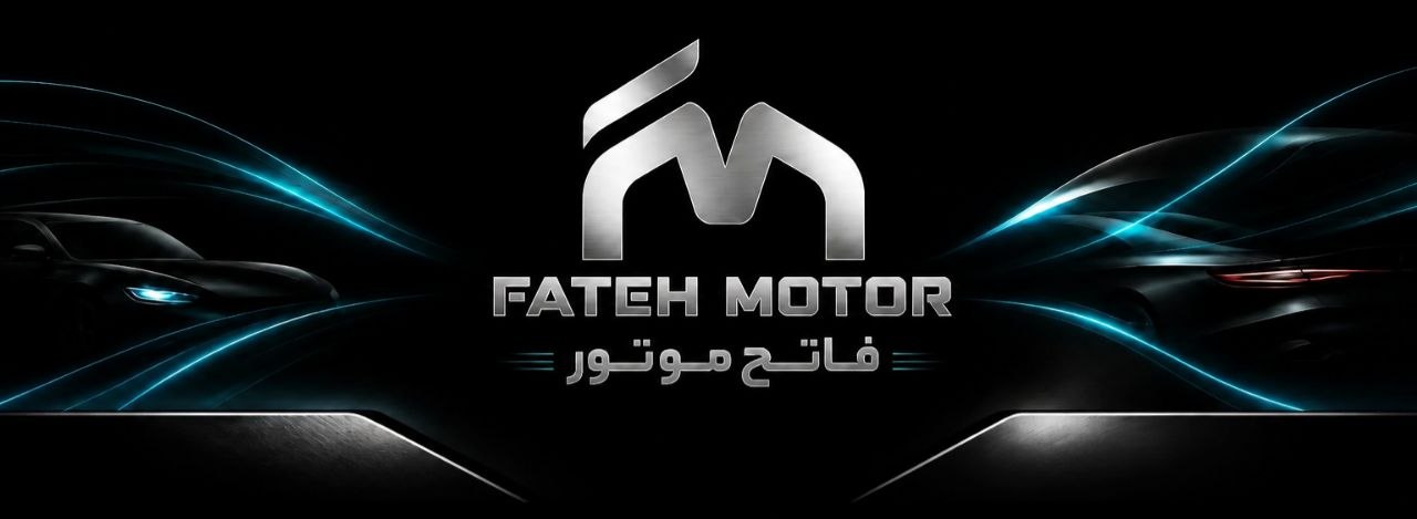 فاتح موتور؛ تصویر خودروها و نشان شرکت